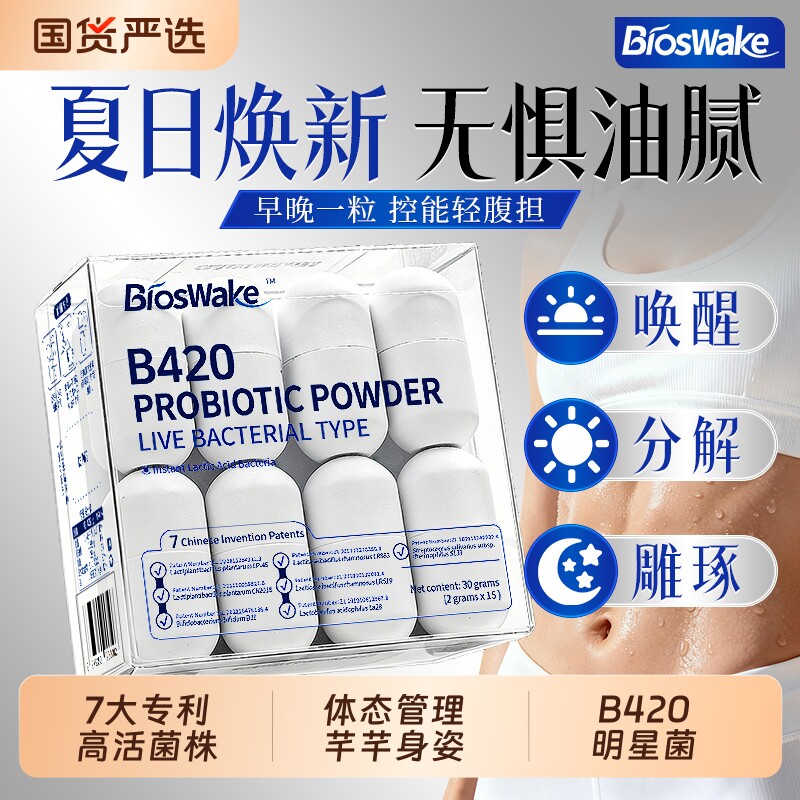 专利b420益生菌官方旗舰店正品大成人调理肠胃肠道秘谢提高代便