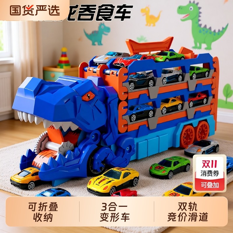 2025火爆儿童恐龙吞食玩具益智3到6岁轨道变形弹射小汽车礼物套
