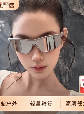 2026新款反光水银色太阳镜女户外骑行防风沙运动护目镜男专业高清
