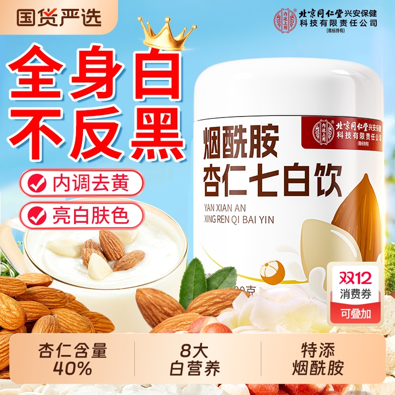 七白饮营养代餐粉|477人收藏