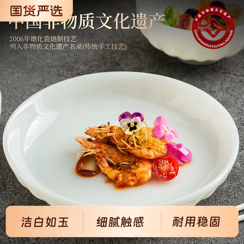 羊脂玉璞玉瓷德化新款意大利面盘酒店会所专用轻奢餐具高级感菜碟