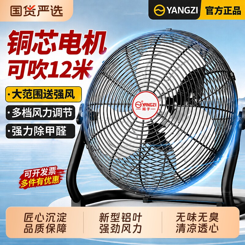 扬子同款趴地扇工业风扇强力趴地风扇商用地扇大功率电风扇铜芯图片