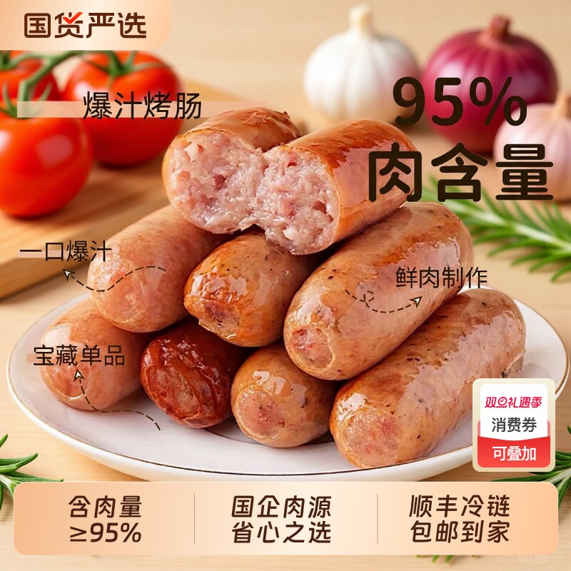 云巅土甄选土猪肉爆汁烤肠火山石台湾肉肠地道无添加芝士肠衣黑椒