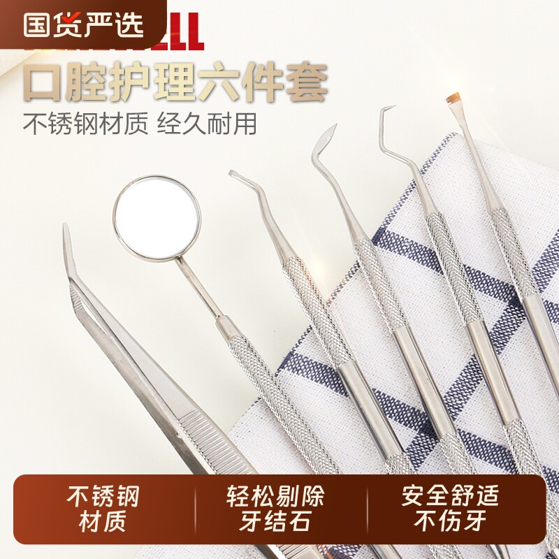 牙结石去除器洁牙口腔内窥镜去除牙污垢牙科专用工具剔牙勾针神器