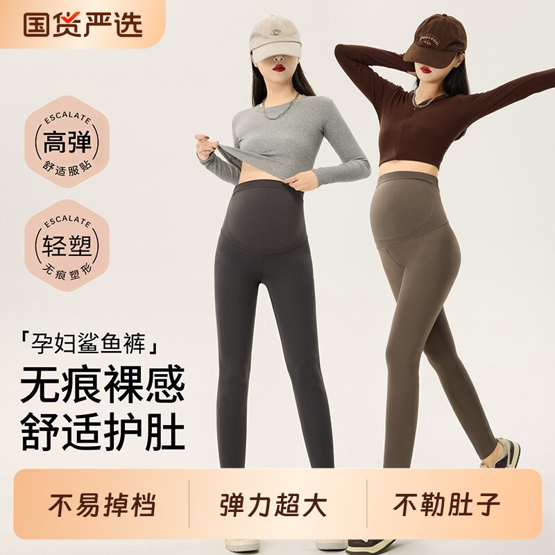 孕妇鲨鱼打底裤外穿瑜伽裤子春秋图片