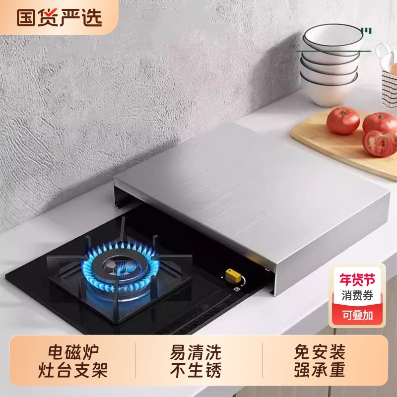 厨房置物架不锈钢灶台盖板电磁炉支架燃气煤气灶架子电饭煲底座罩,厨房/烹饪用具,厨房置物架/置物柜/角架,淘宝优惠券,粉丝福利购,淘宝优惠卷