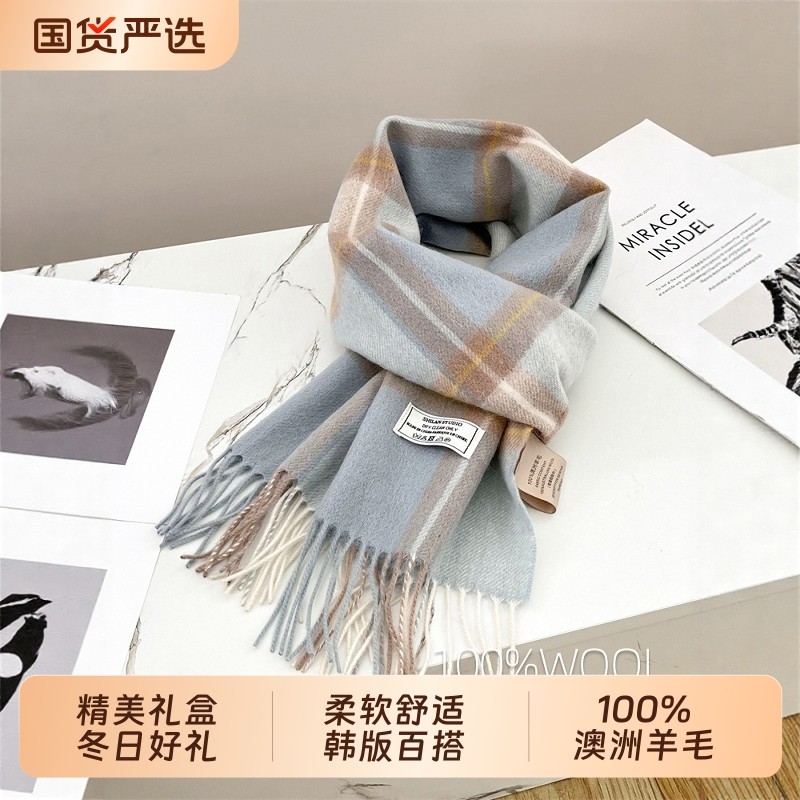 尖货澳洲100%羊毛格子围巾女冬季学生百搭男保暖情侣围脖圣诞礼物