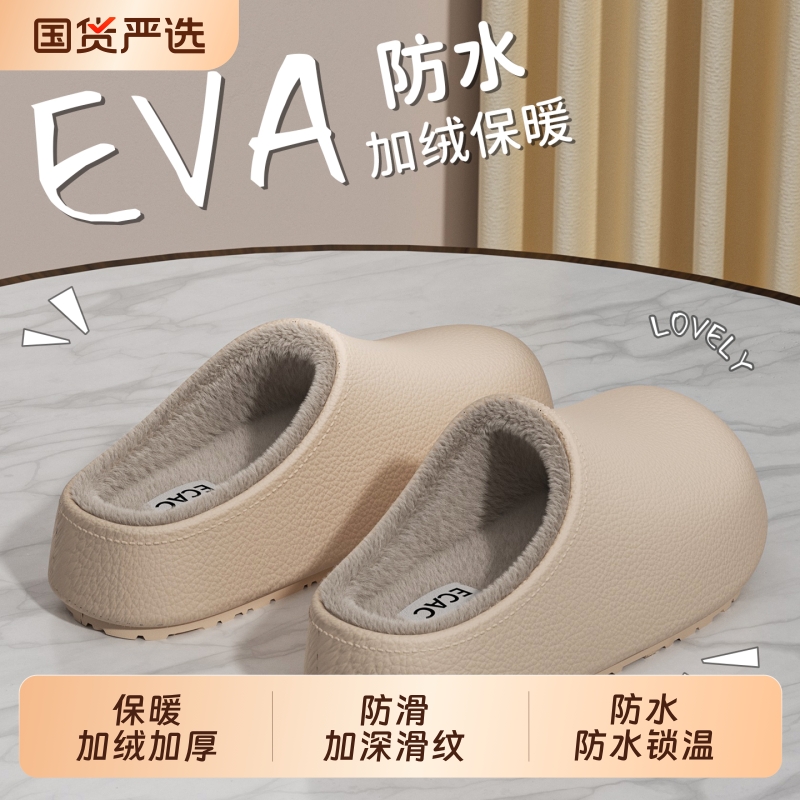防水棉拖鞋女冬季2025新款室内