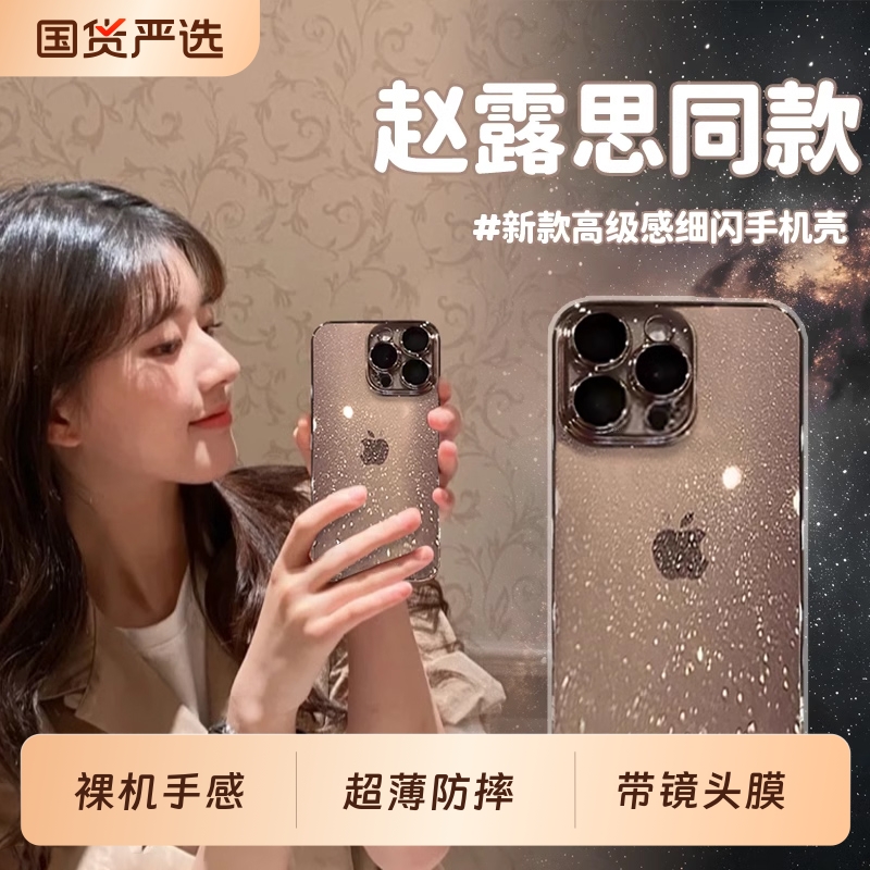 [小红书爆款]适用苹果手机壳新