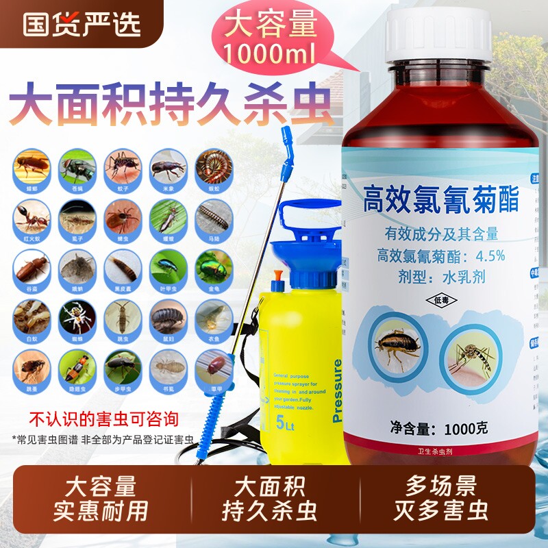 家用大面积灭杀蚊虫杀下水道小飞虫爬虫蟑螂管道除虫卫生间杀虫剂