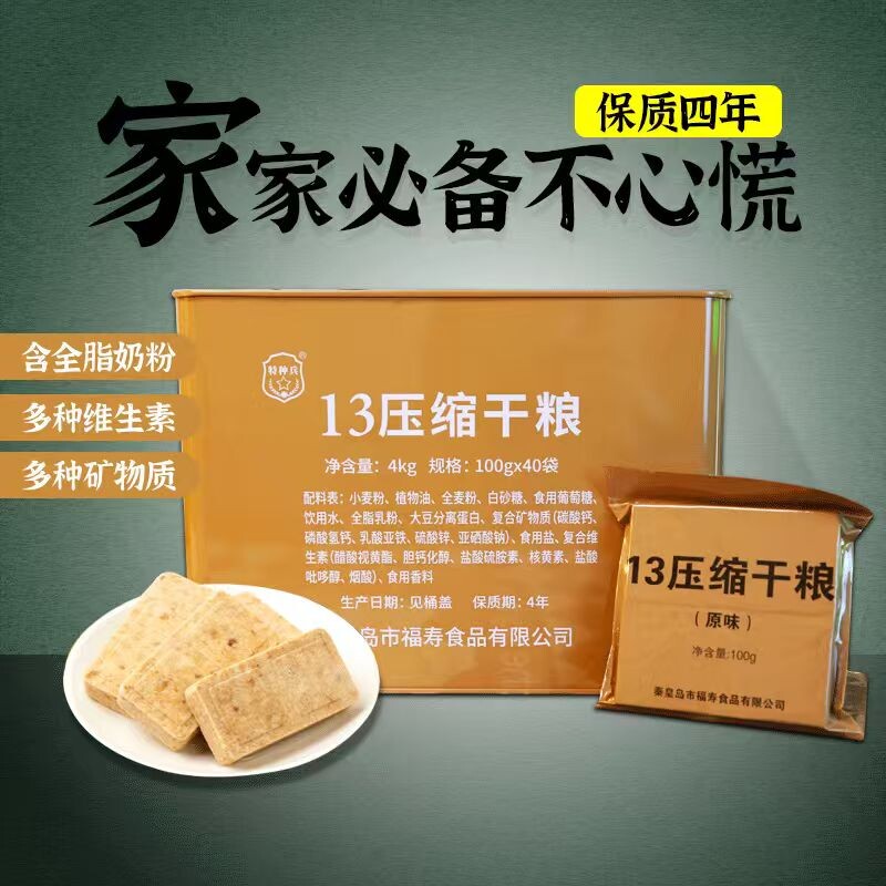 特种兵压缩饼干军绿90正品应急超长期储备食品抗饿储备代餐