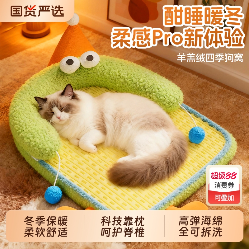 猫窝冬季保暖大尺寸加厚猫咪猫垫子四季通用猫床狗狗睡垫宠物用品