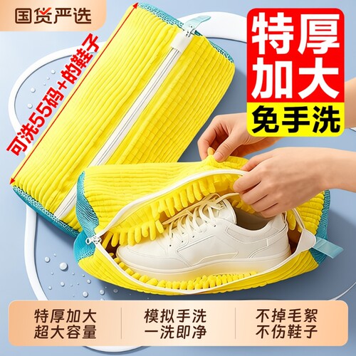 洗鞋神器防变形|超5000次加购