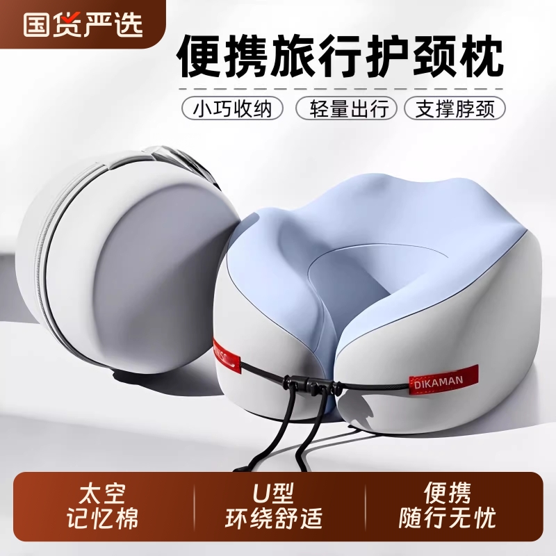 记忆棉u型枕旅行护颈枕飞机睡觉枕头脖枕颈椎脖子靠枕便携式u形枕