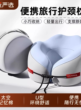 记忆棉u型枕旅行护颈枕飞机睡觉枕头脖枕颈椎脖子靠枕便携式u形枕