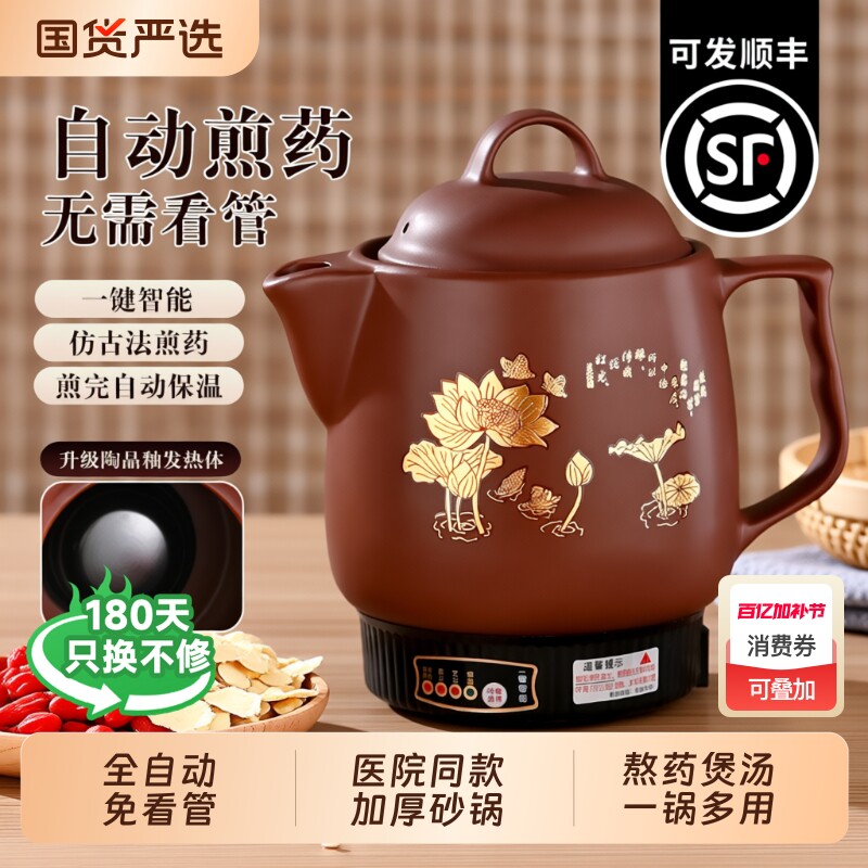 全自动紫砂中药煎药壶家用电煎中药砂锅插电熬药罐煮陶瓷中医养生
