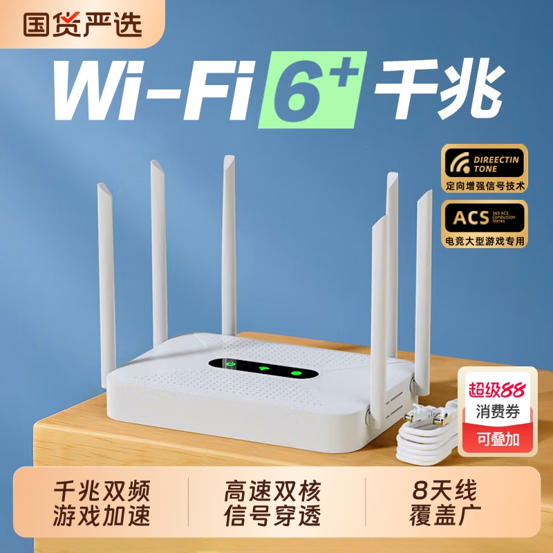 路由器家用高速千兆无线wifi6穿墙王5g双频电竞游戏学生宿舍全屋覆盖信号移动光猫上网光纤大小户型2025新款