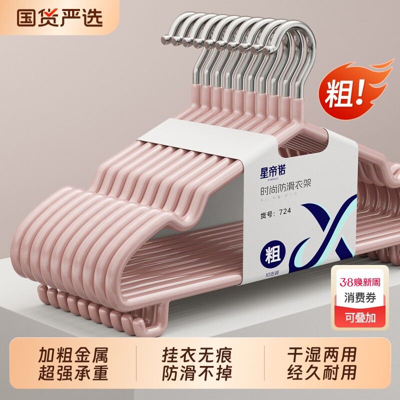 衣架家用挂衣加厚加粗护肩角不起鼓包洗衣服晾晒学生宿舍专用撑子