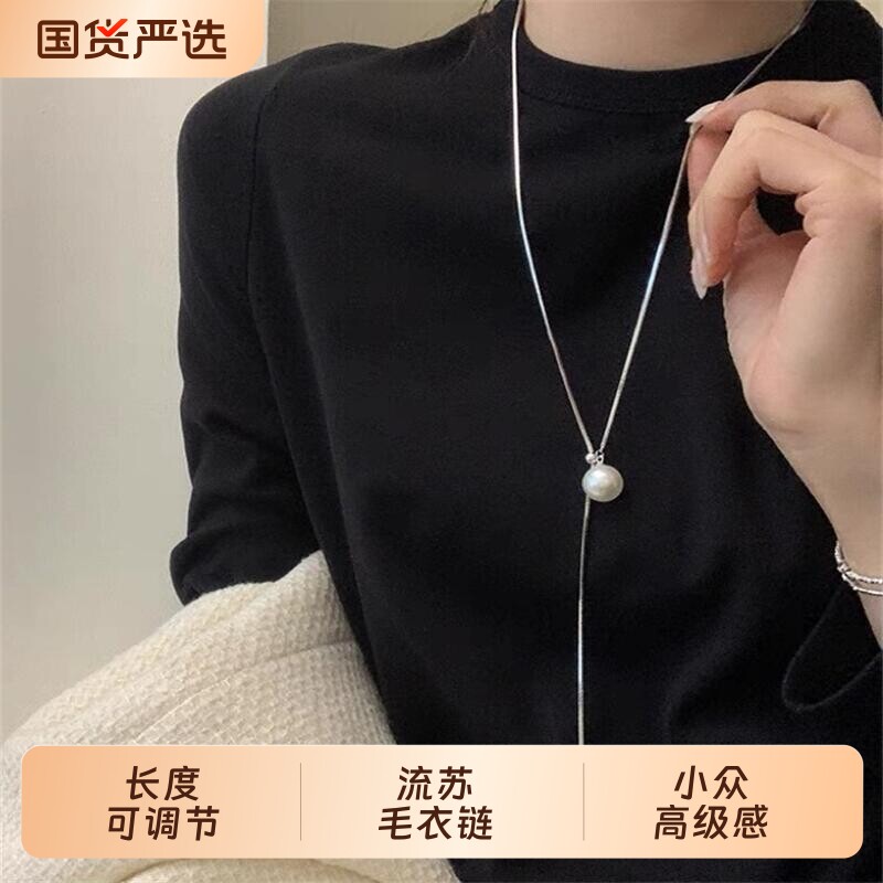 巴洛克毛衣链可调节珍珠项链小众设计高级感长款流苏吊坠颈链淡水