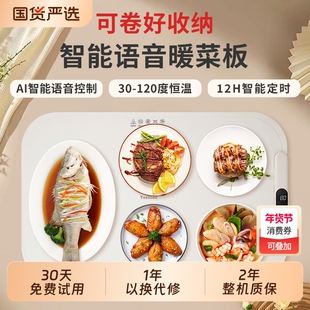 Yasition暖菜板多功能加热菜板家用保温板暖菜垫恒温杯垫面板发热