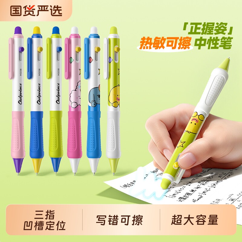 猫太子热可擦中性笔蓝黑色三年级专用按动替换芯笔头热敏可擦橡皮笔改