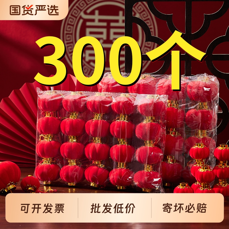 小灯笼挂饰树上2025新款院子户外迷你过新年结婚装饰挂件乔迁客厅