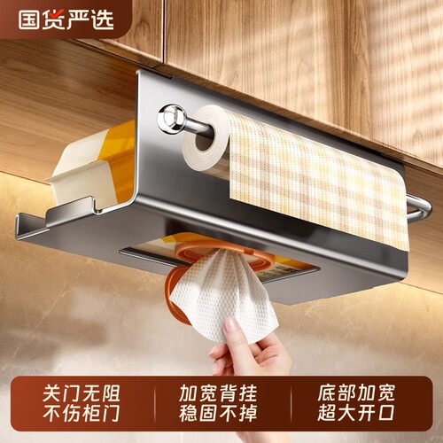 厨房湿巾吊柜倒挂收纳卷纸纸巾架