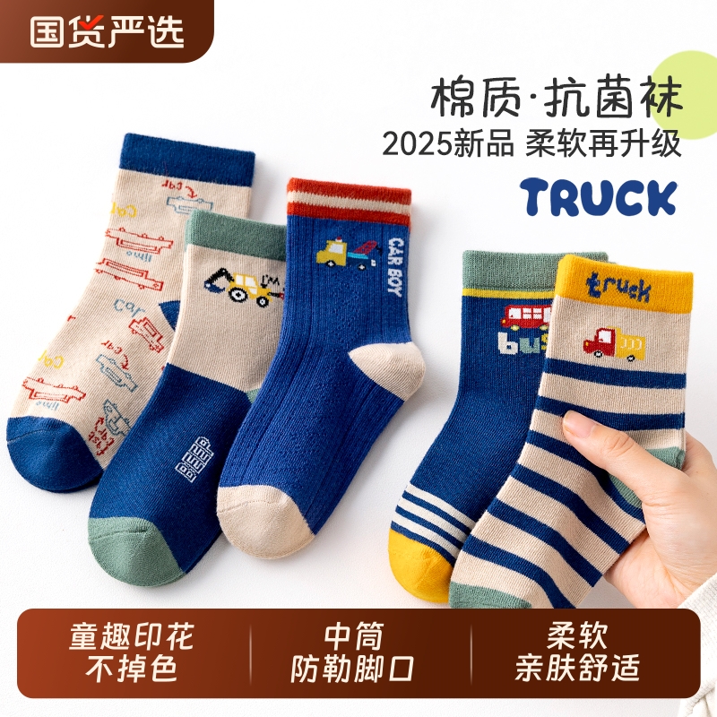 运动不冻脚！男宝宝精梳棉加绒袜