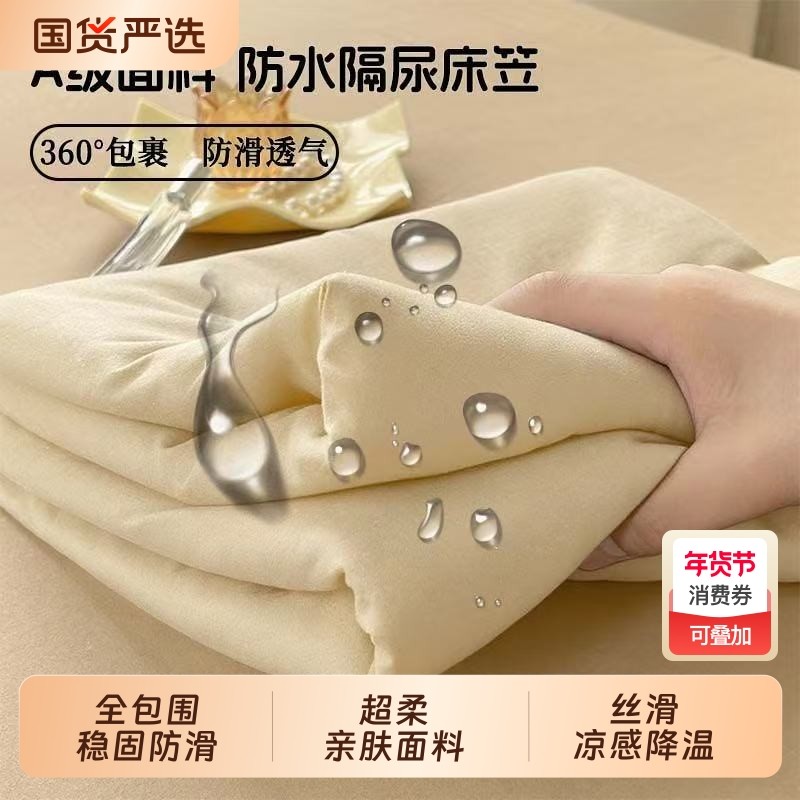 冬季防水床笠单件学生宿舍席梦思床垫防滑保护套全包防尘隔尿床单,床上用品,床笠,淘宝优惠券,粉丝福利购,淘宝优惠卷