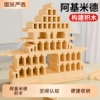 阿基米德卡普乐积木构建幼儿园木头原木6到12岁拼装儿童益智玩具