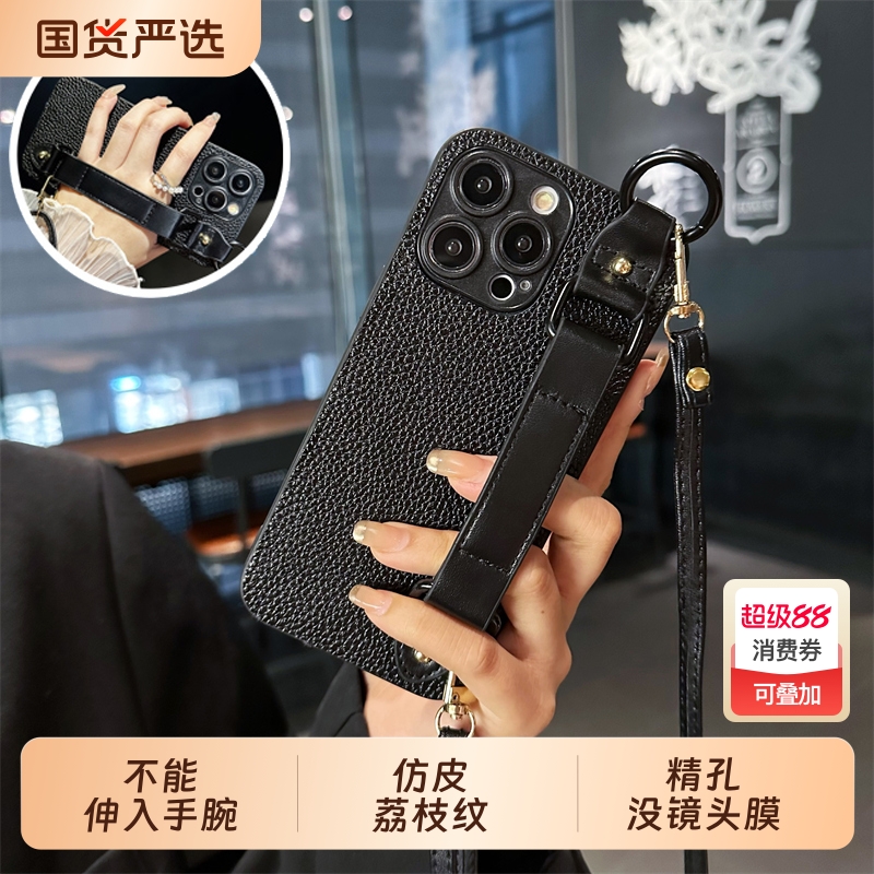 适用于苹果16皮斜跨绳腕带支架