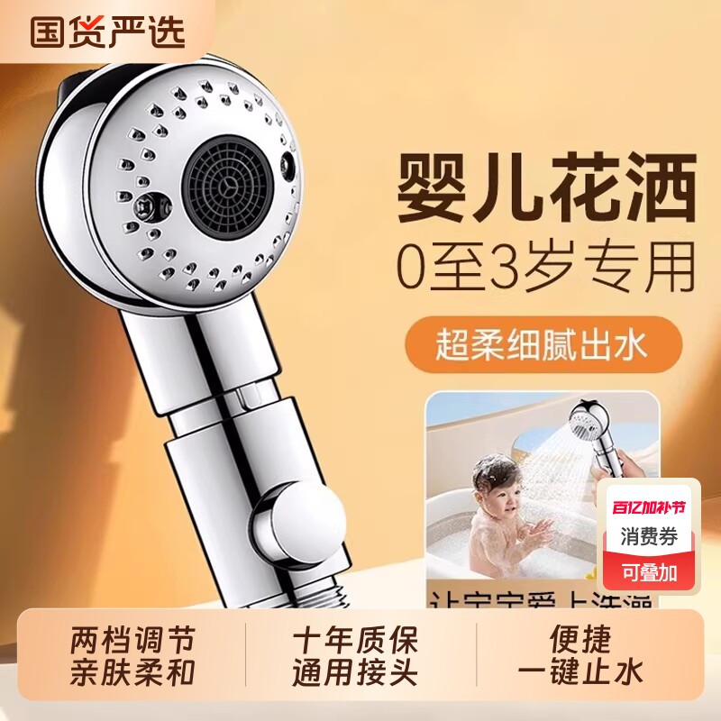 婴儿宝宝儿童洗澡淋浴花洒喷头专用淋浴头洗屁屁洗头神器不增压