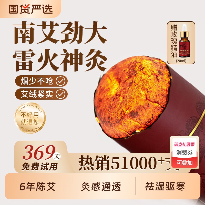 雷火灸加粗大炮灸正品艾条艾柱家用非无烟随身灸艾灸盒官方旗舰店