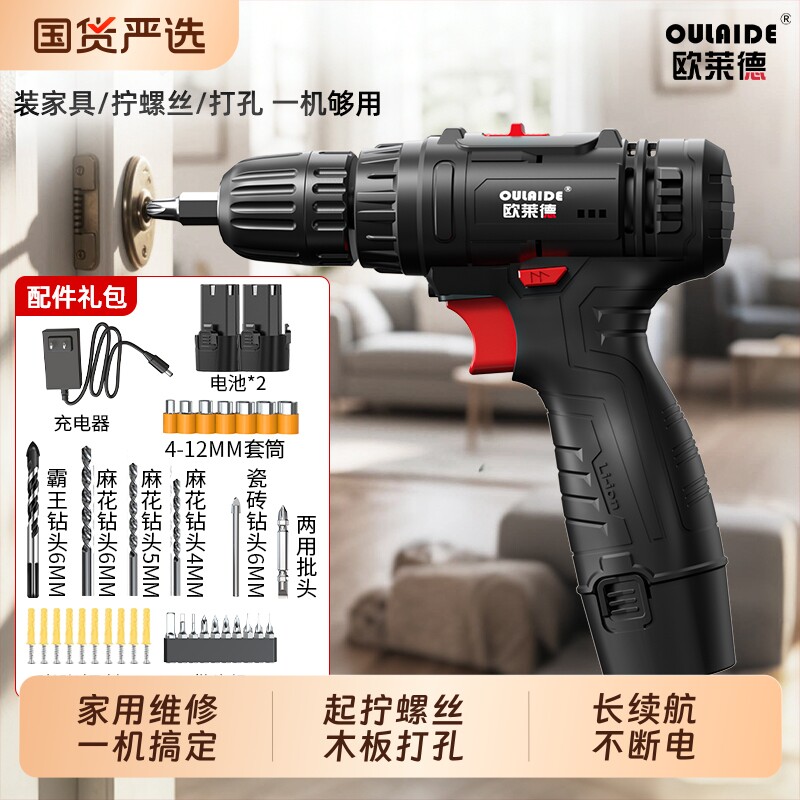 电动螺丝刀充电式手电钻家用小型多功能手持电起子充电小型螺丝批