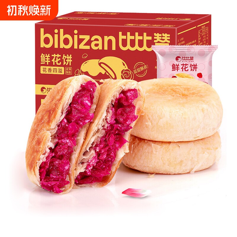 比比赞玫瑰鲜花饼云南特产糕点早餐面包整箱零食小吃休闲食品批发