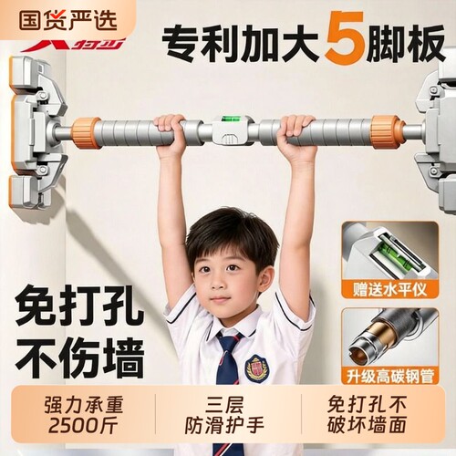 特步单杠室内家用引体向上器门上门框儿童吊环家庭健身器材免打孔