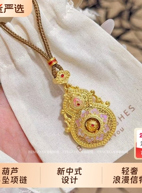 「璃葫」2025新品民族风花丝葫芦吊坠女鎏金毛衣链挂坠国潮风项链