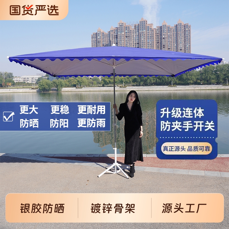 大号防晒户外伞|117人收藏