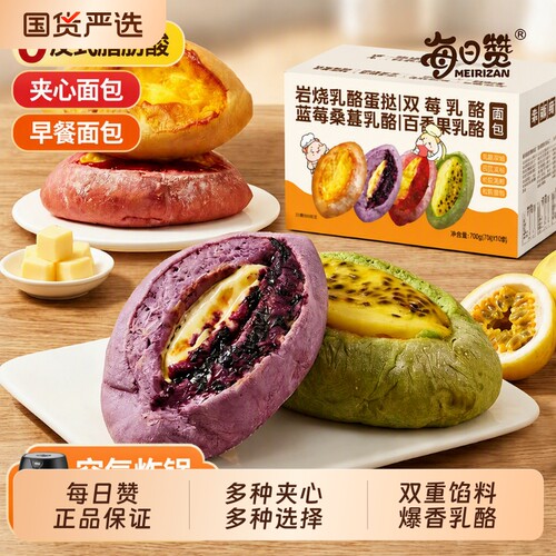 每日赞岩烧乳酪蛋挞面包