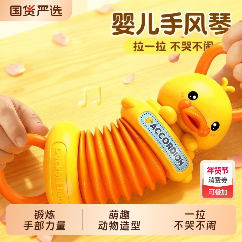 婴儿玩具6个月以上手风琴8宝宝0-1一2岁3半9益智早教八幼儿童音乐,玩具/童车/益智/积木/模型,摇铃,淘宝优惠券,粉丝福利购,淘宝优惠卷