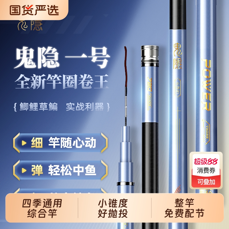 领路人台钓竿鬼隐大28调综合竿