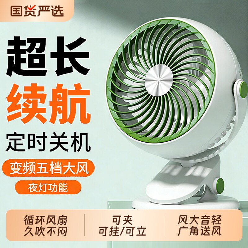 usb充电式迷你电风扇静音桌面办公室宿舍床上小型台夹式便携夹扇