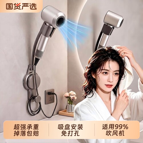 吹风机支架吸盘卫生间置物架