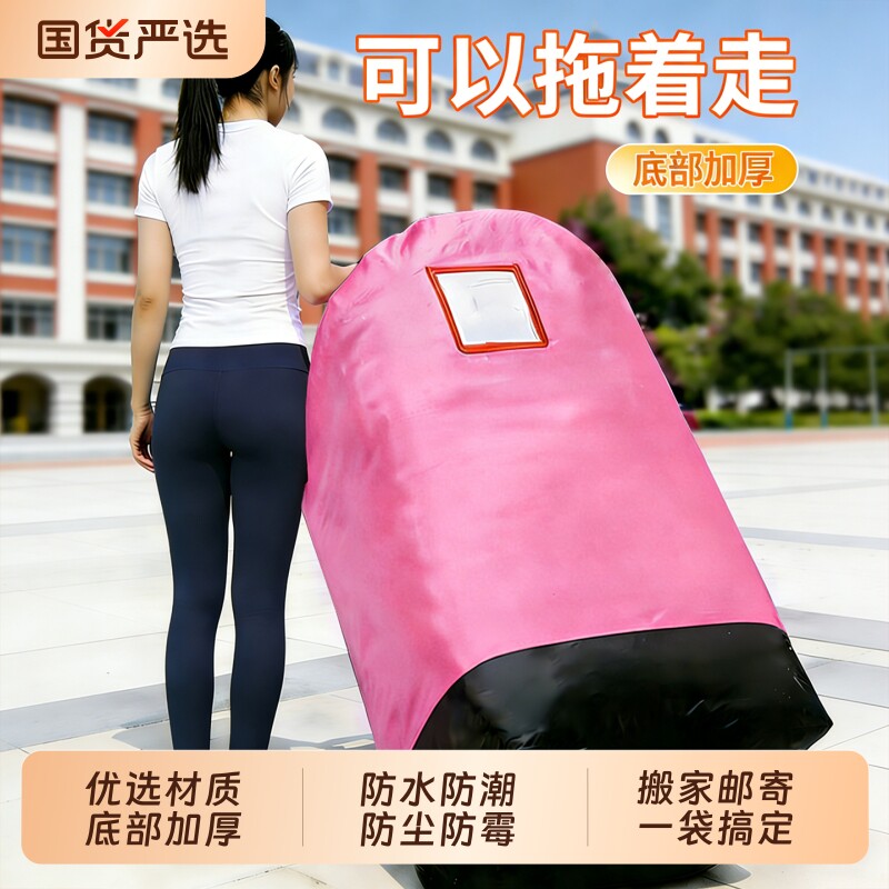 搬家打包袋快递中转袋衣服被子收纳大容量学生棉被行李整理箱防霉