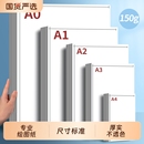 a3绘图纸a2工程制图纸a1加厚A4纸马克笔专用纸学生手抄报素描手绘画建筑设计画纸大白纸漫画机械画图纸a0