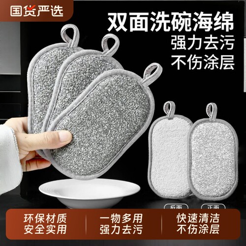 钢丝洗碗布抹布不沾油厨房专用刷碗神器双面加厚刷锅不伤锅海绵擦