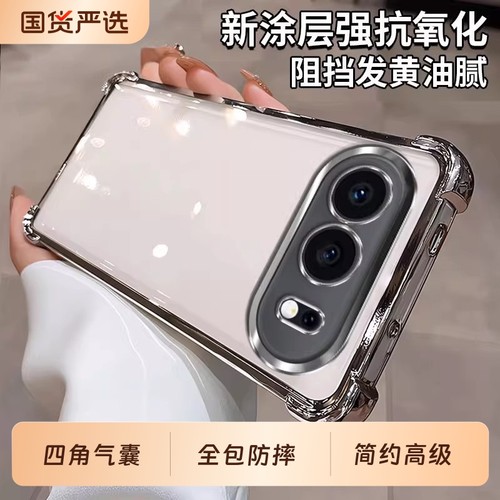 荣耀500Pro硅胶简约全包防摔