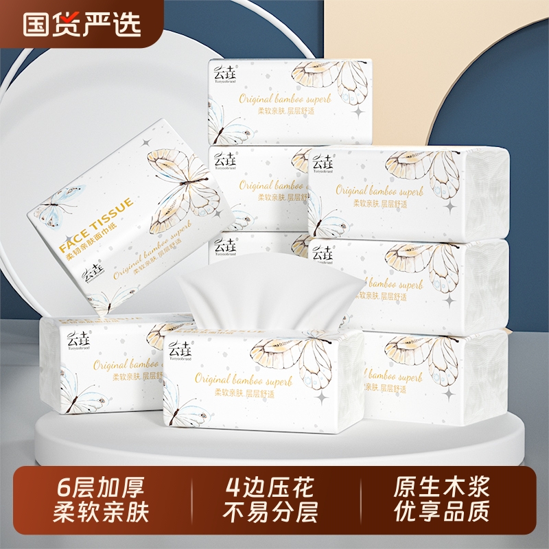 40包四边压优等品气垫大抽纸家用面巾纸母婴绵柔亲肤柔软加