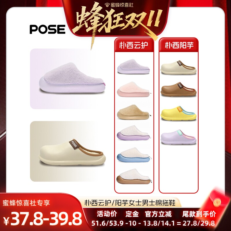 朴西2025新款冬季棉拖鞋