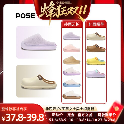 朴西2025新款冬季棉拖鞋